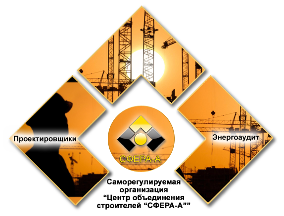 СРО Ассоциация "Центр объединения изыскателей "СФЕРА-А", г. Санкт-Петербург СРО Ассоциация "Центр объединения изыскателей "СФЕРА-А", г. Санкт-Петербург
